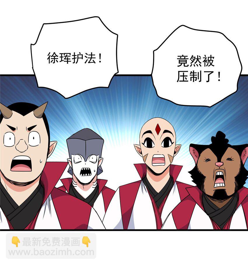 帝霸 - 18 打蛇棍！ - 1