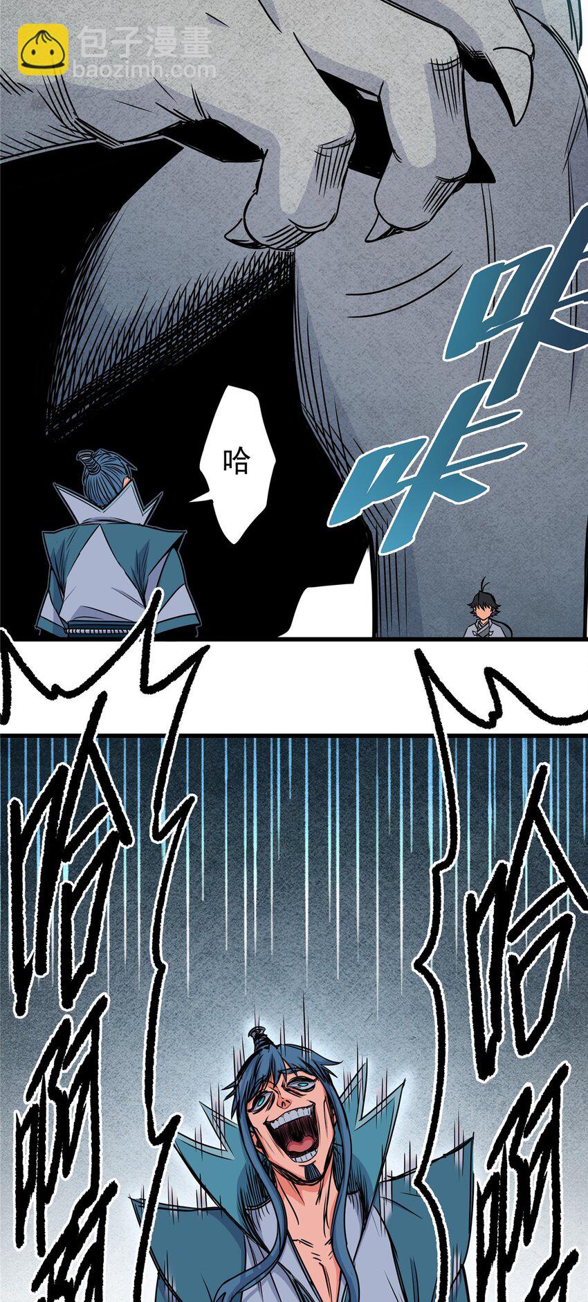 帝霸 - 20 聖像庇佑 - 6