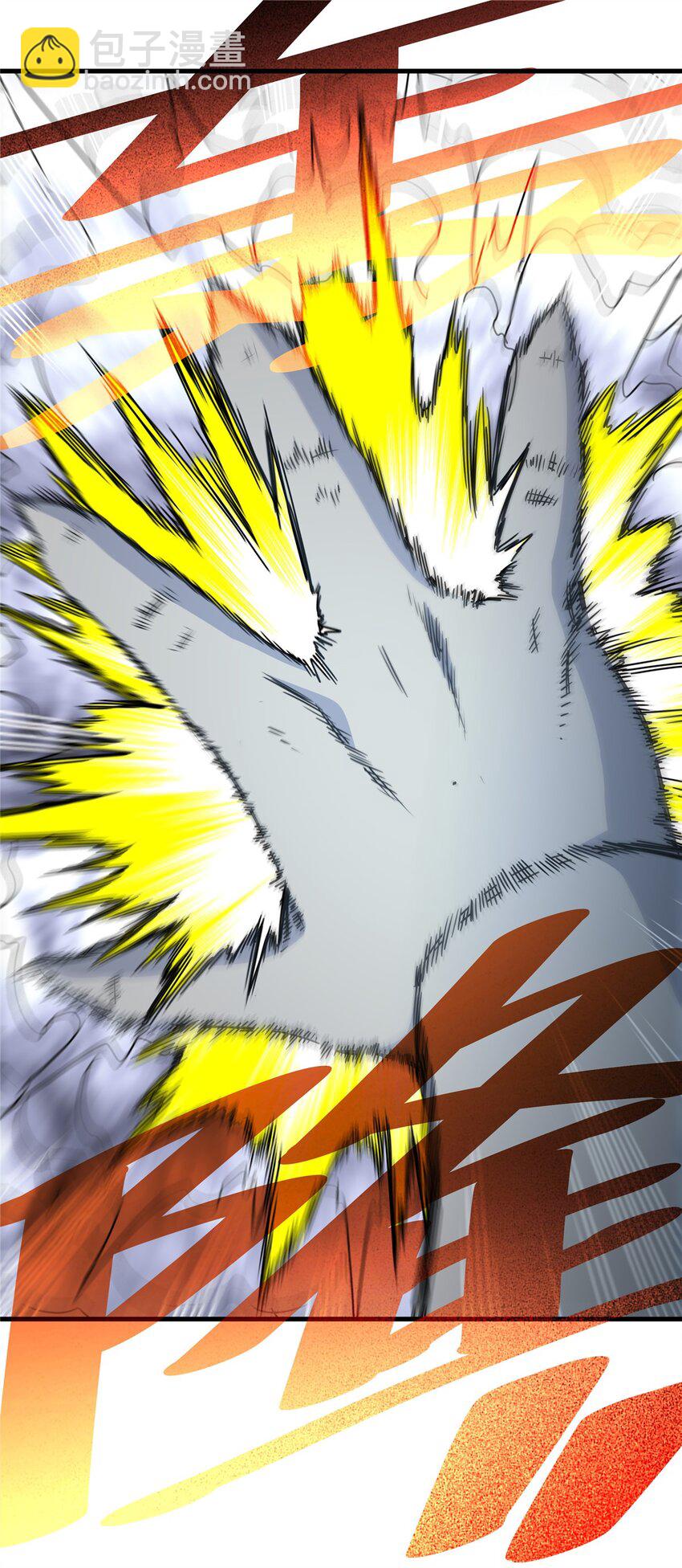 帝霸 - 20 聖像庇佑 - 4