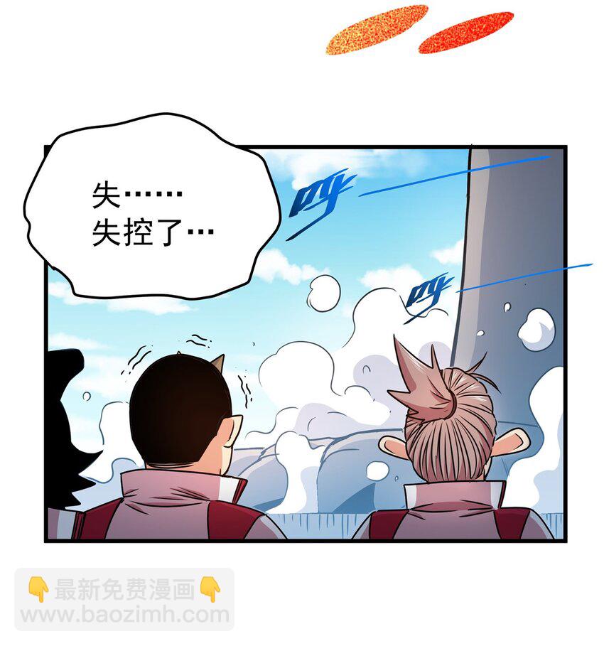 帝霸 - 20 聖像庇佑 - 5