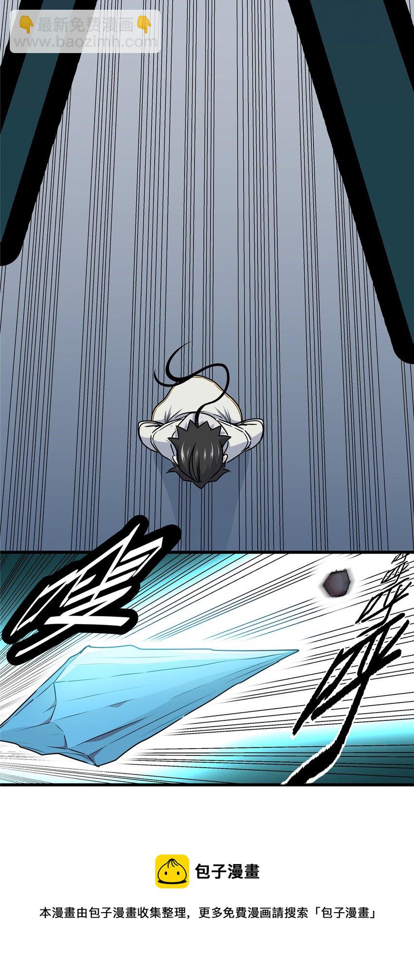 帝霸 - 20 聖像庇佑 - 5