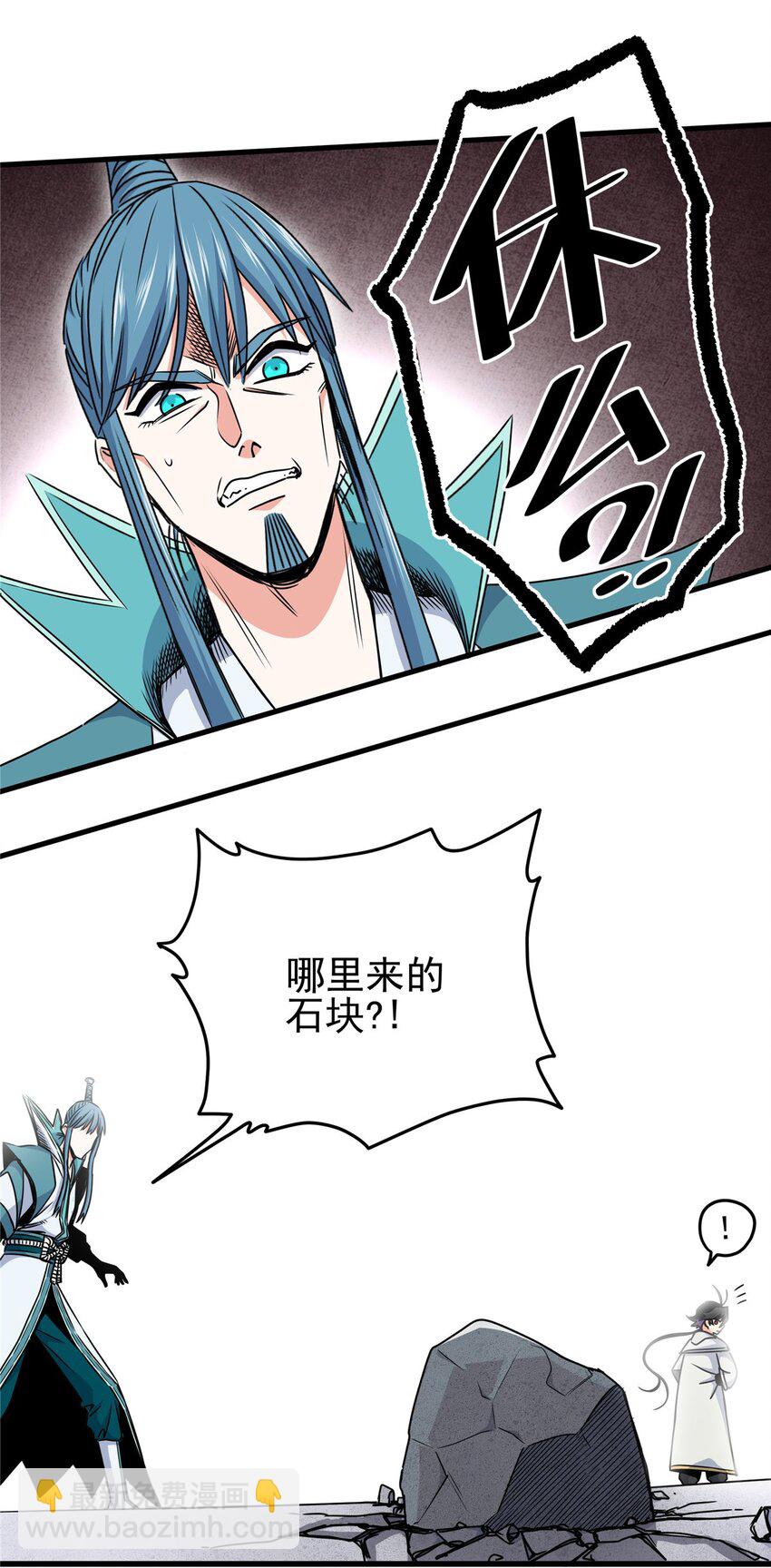 帝霸 - 20 聖像庇佑 - 1