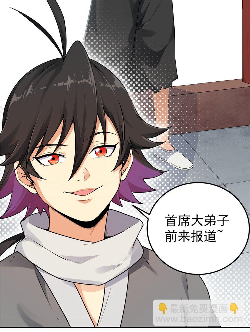 帝霸 - 02 廢人李七夜 - 3