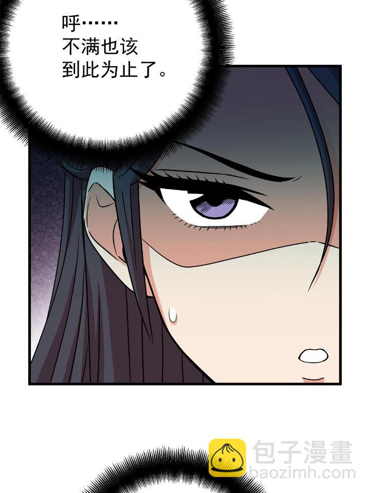 帝霸 - 22 公主李霜顏 - 4