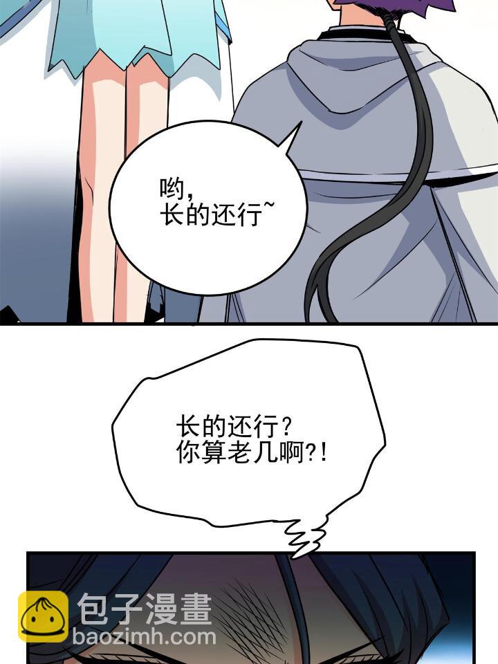 帝霸 - 22 公主李霜顏 - 6