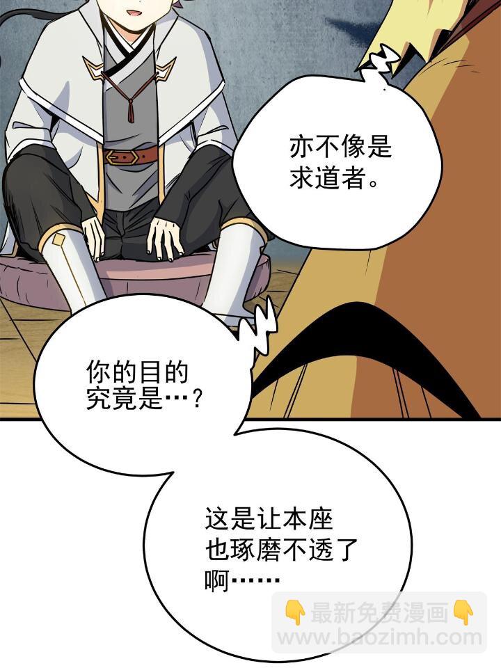 帝霸 - 22 公主李霜顏 - 1