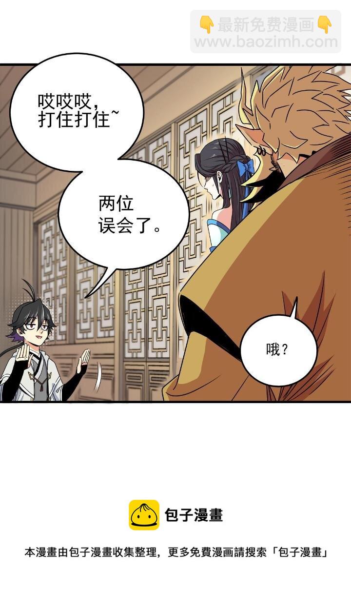 帝霸 - 22 公主李霜顏 - 6