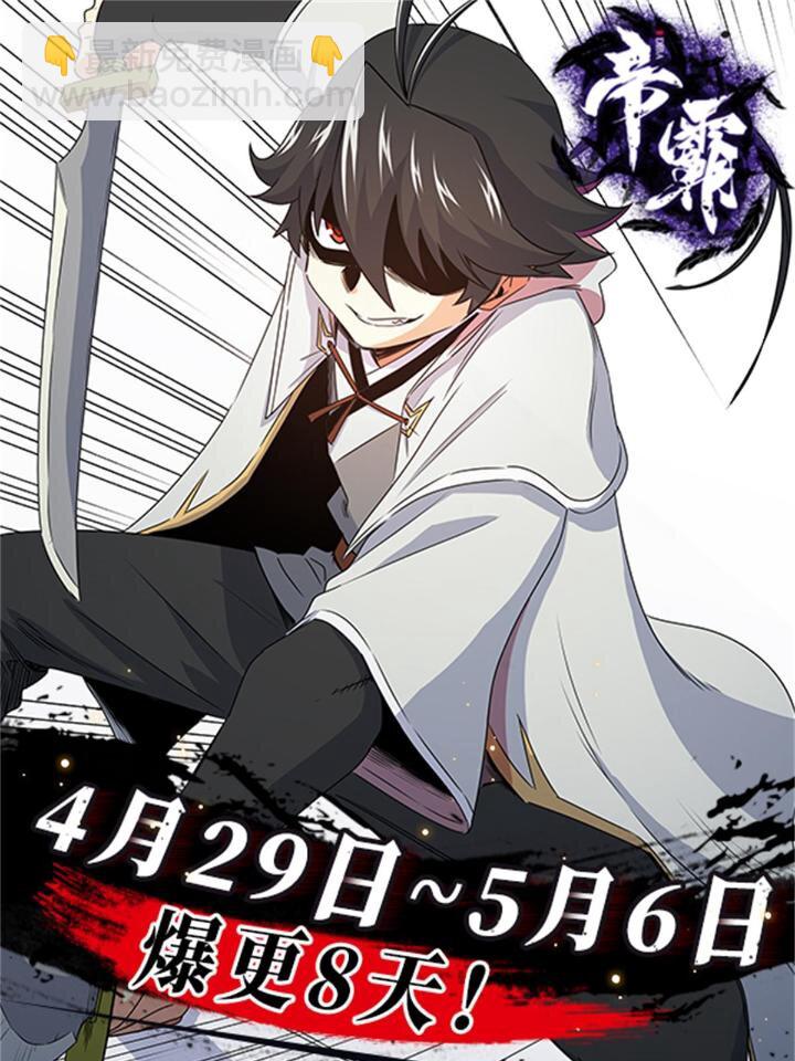 帝霸 - 22 公主李霜顏 - 4