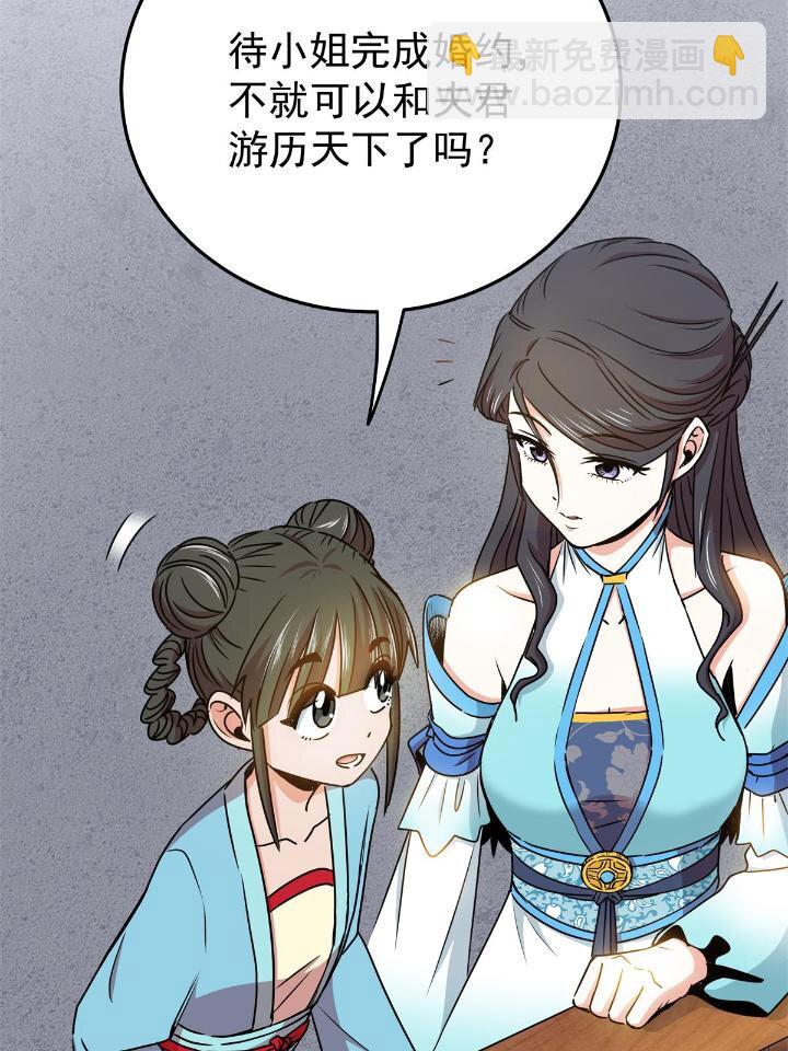 帝霸 - 22 公主李霜顏 - 1