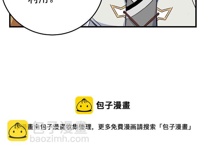 帝霸 - 24 你是奸細！ - 4