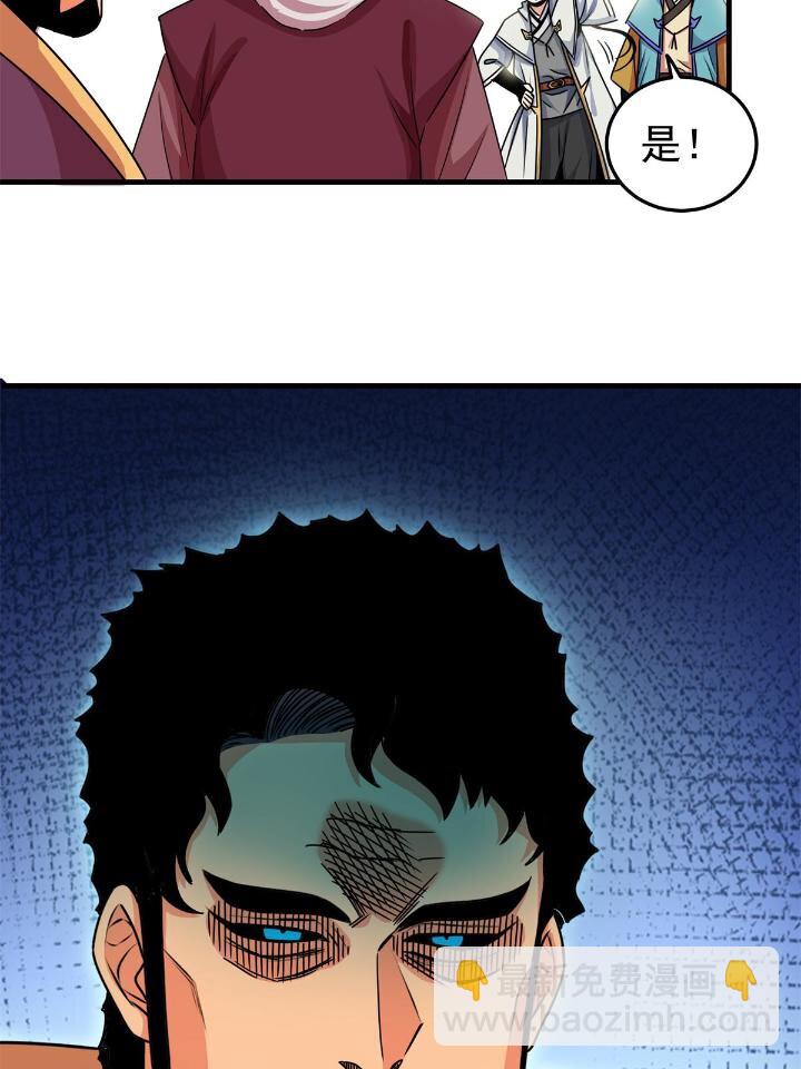 帝霸 - 24 你是奸細！ - 3