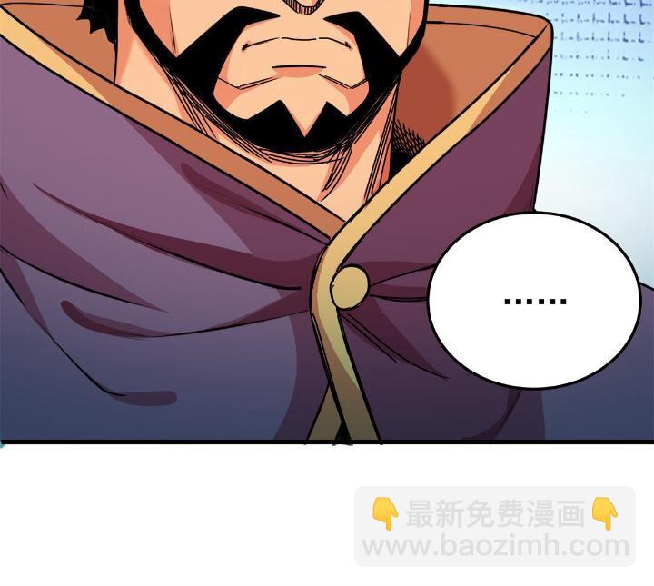 帝霸 - 24 你是奸細！ - 4