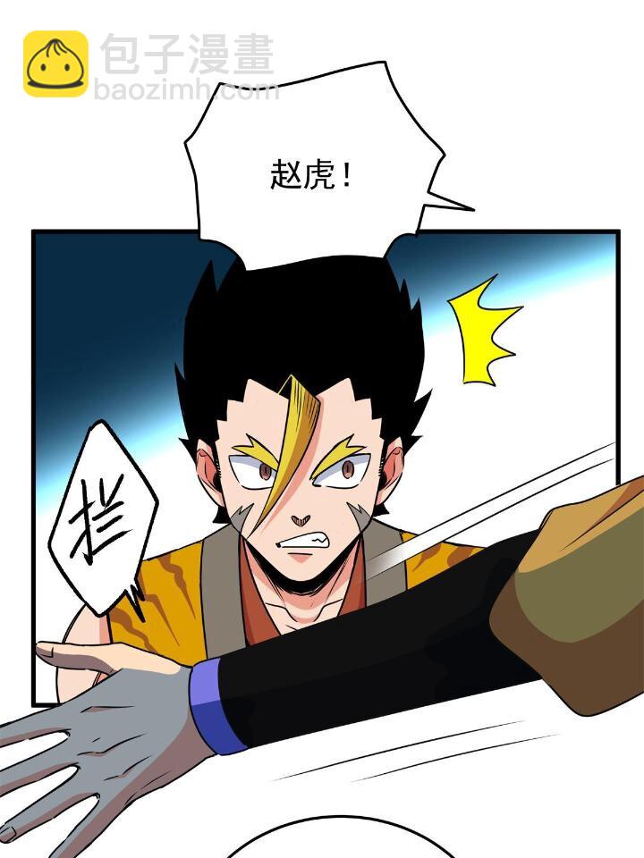 帝霸 - 26 懷仁，隨便打！ - 3