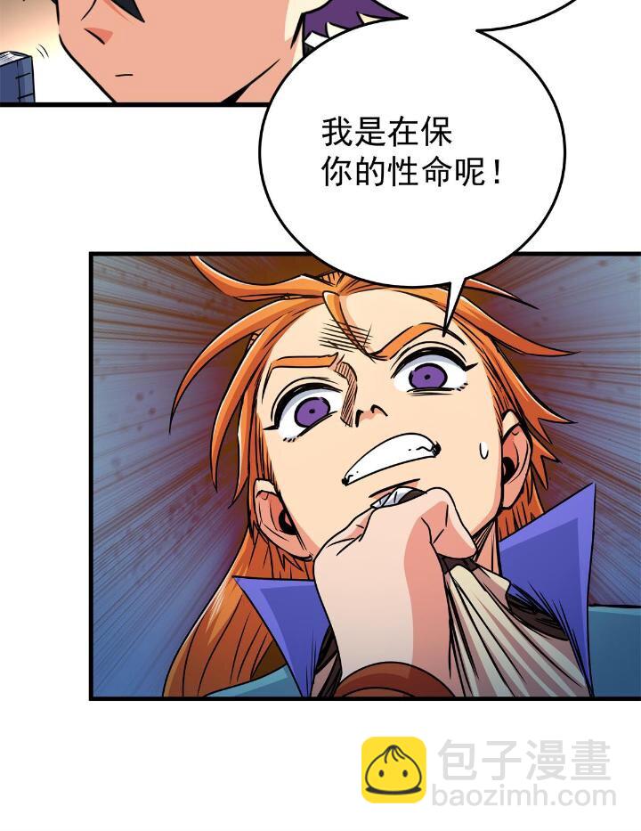 帝霸 - 26 懷仁，隨便打！ - 2