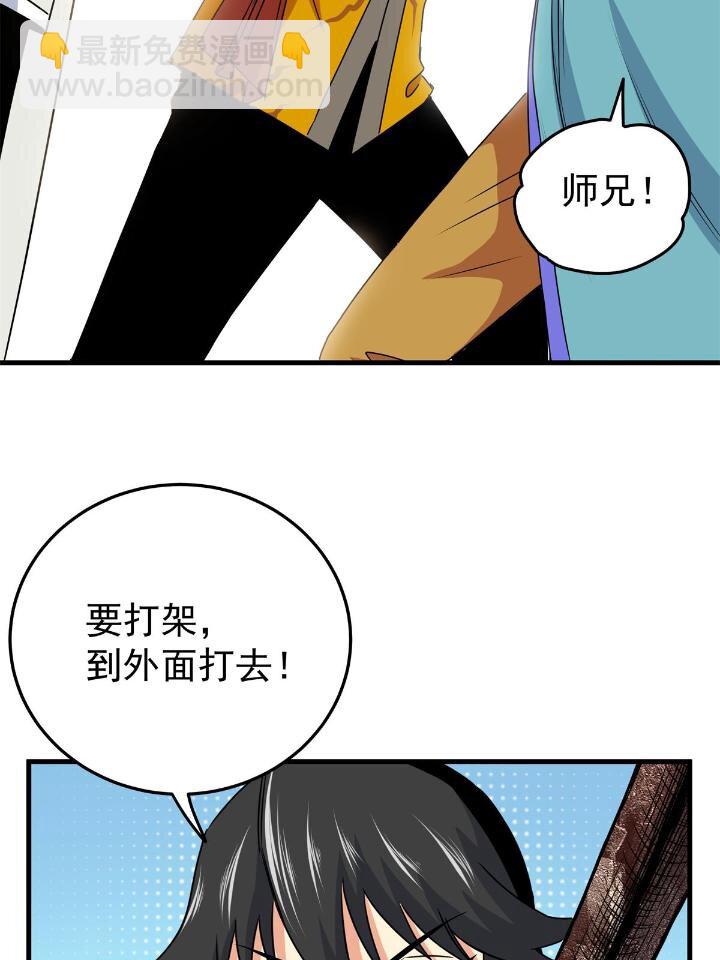 帝霸 - 26 懷仁，隨便打！ - 6