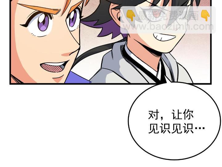 帝霸 - 26 懷仁，隨便打！ - 2