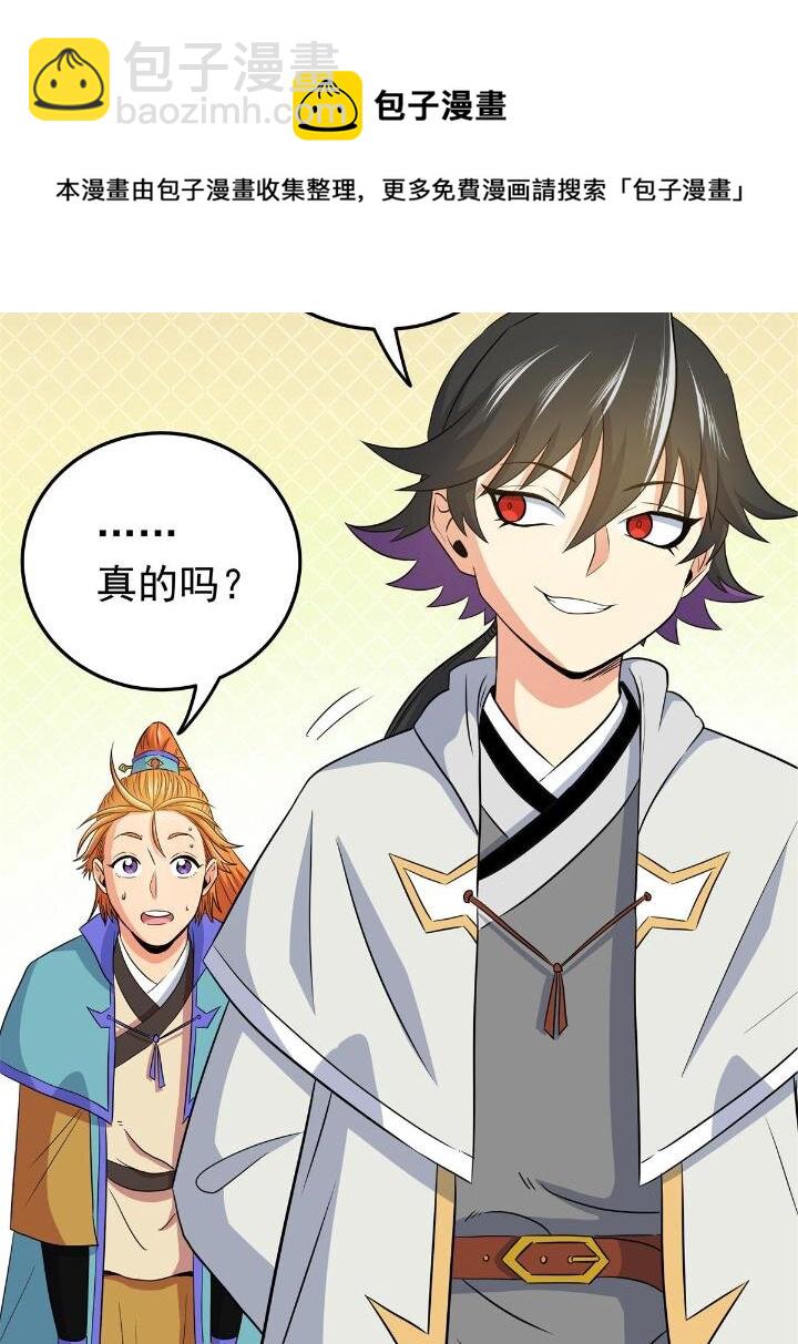 帝霸 - 26 懷仁，隨便打！ - 1