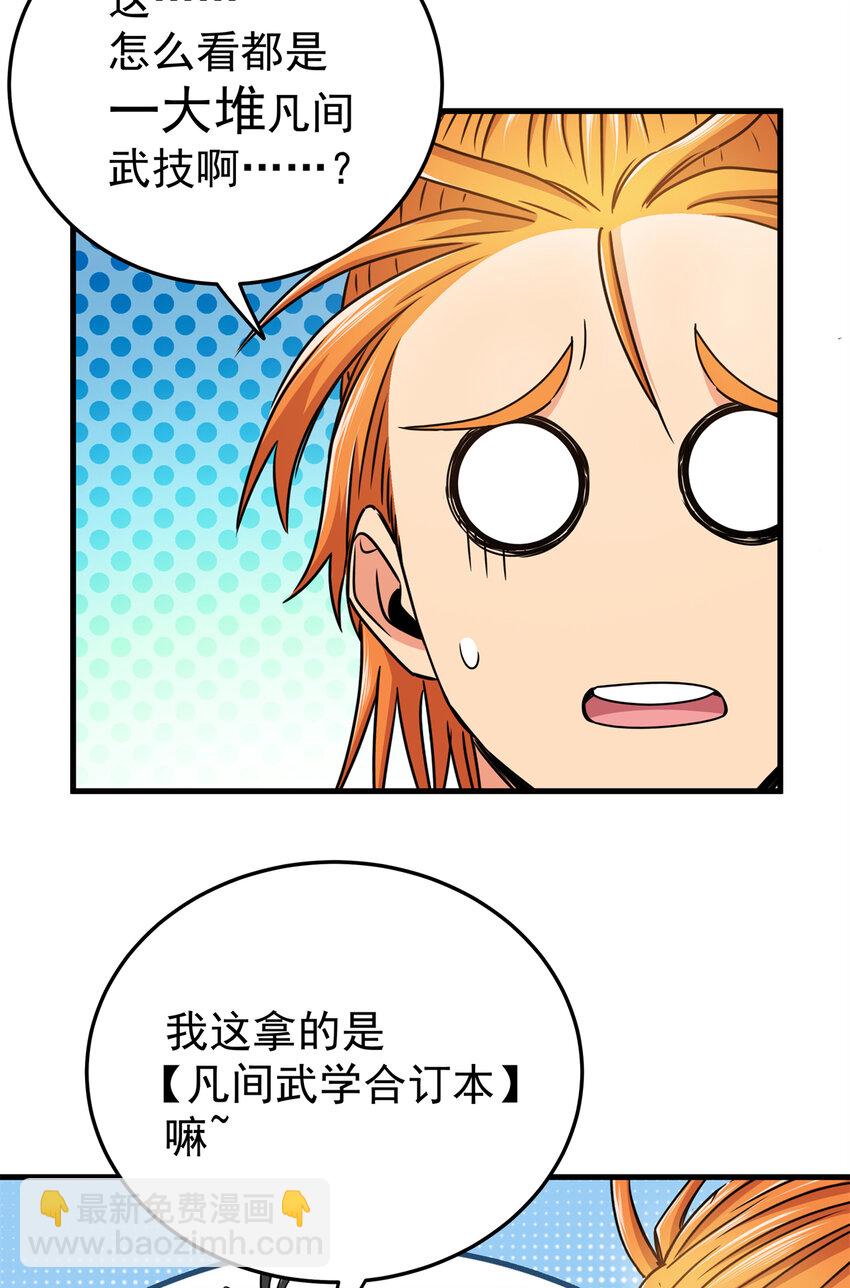 帝霸 - 28 洗乾淨了 - 1