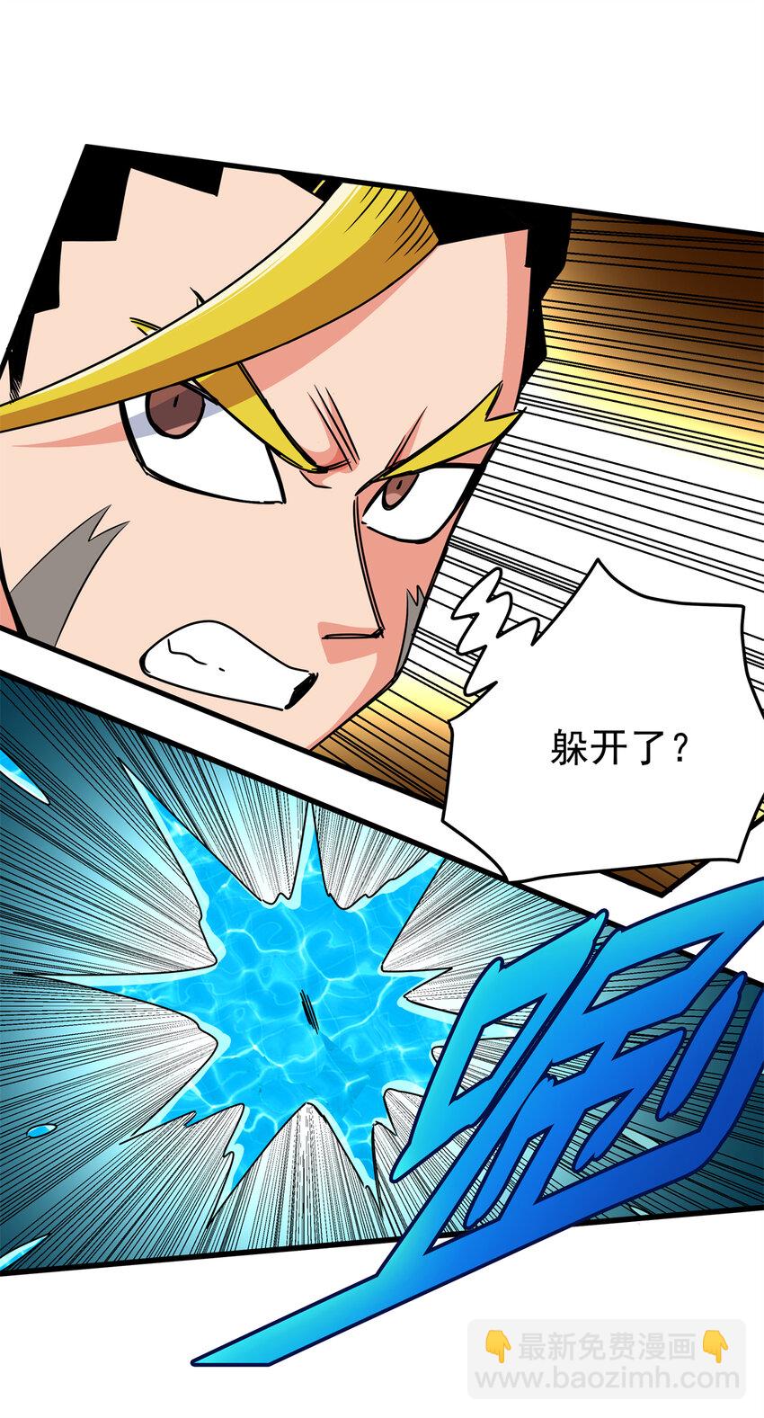 帝霸 - 28 洗乾淨了 - 2