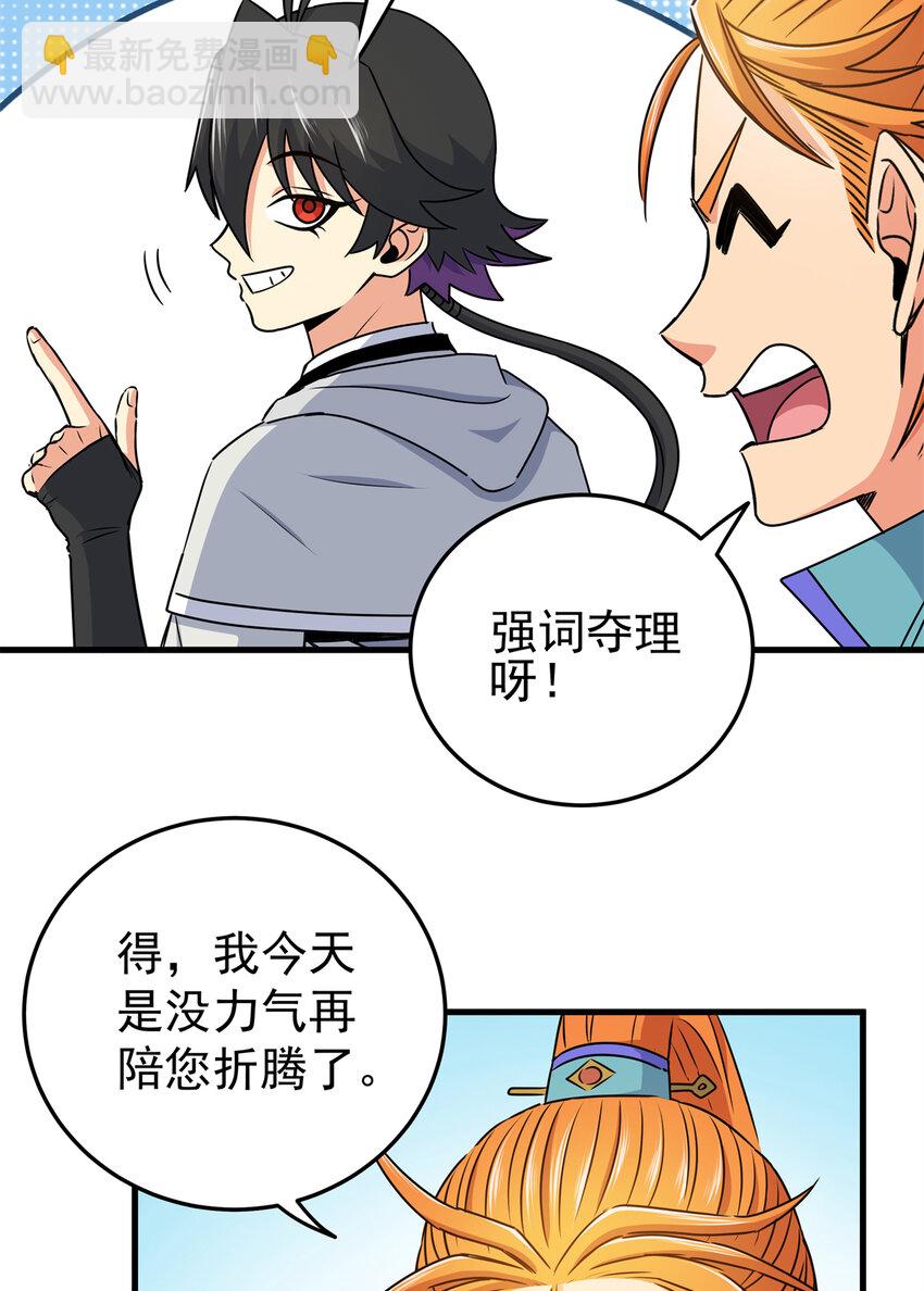 帝霸 - 28 洗乾淨了 - 2