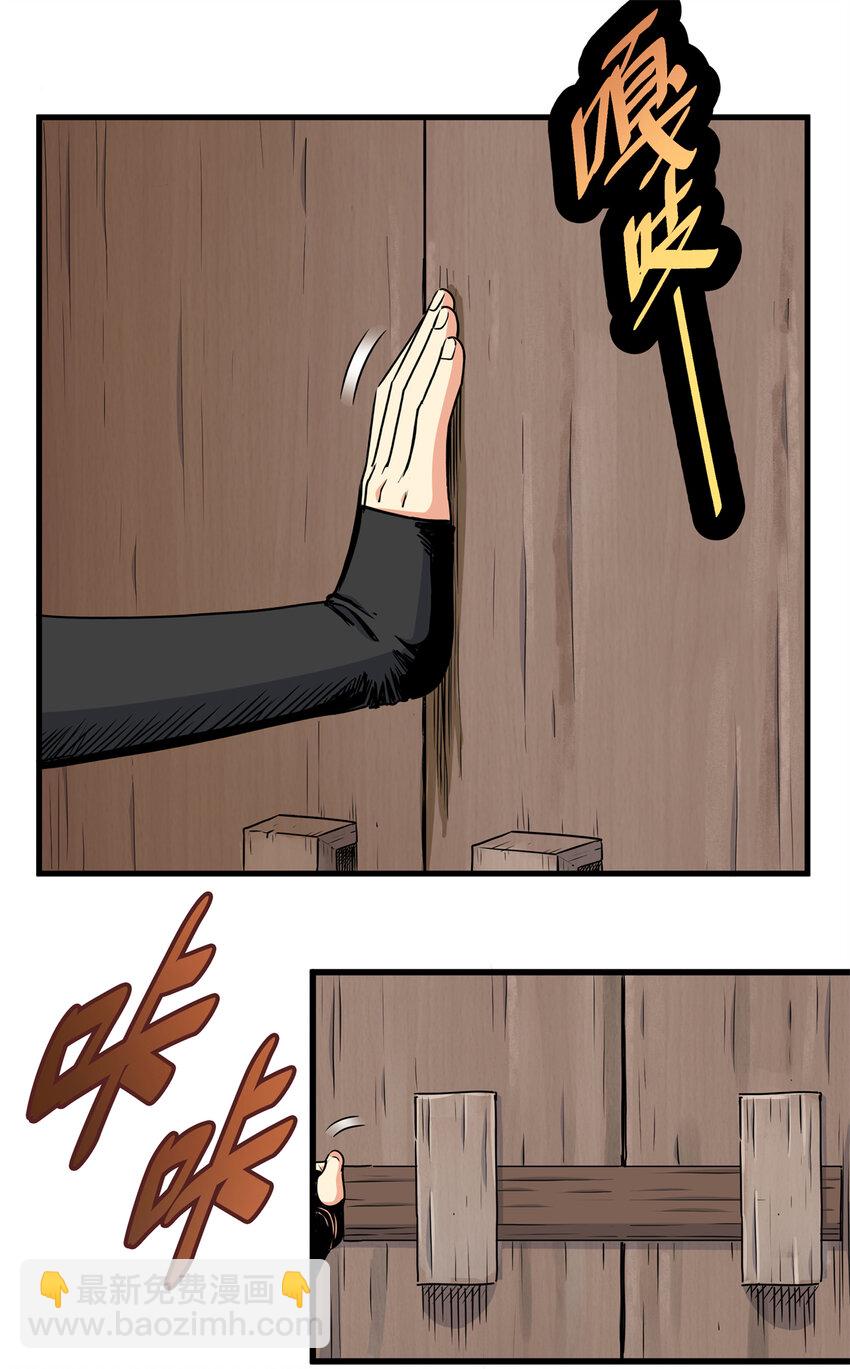 帝霸 - 28 洗乾淨了 - 5