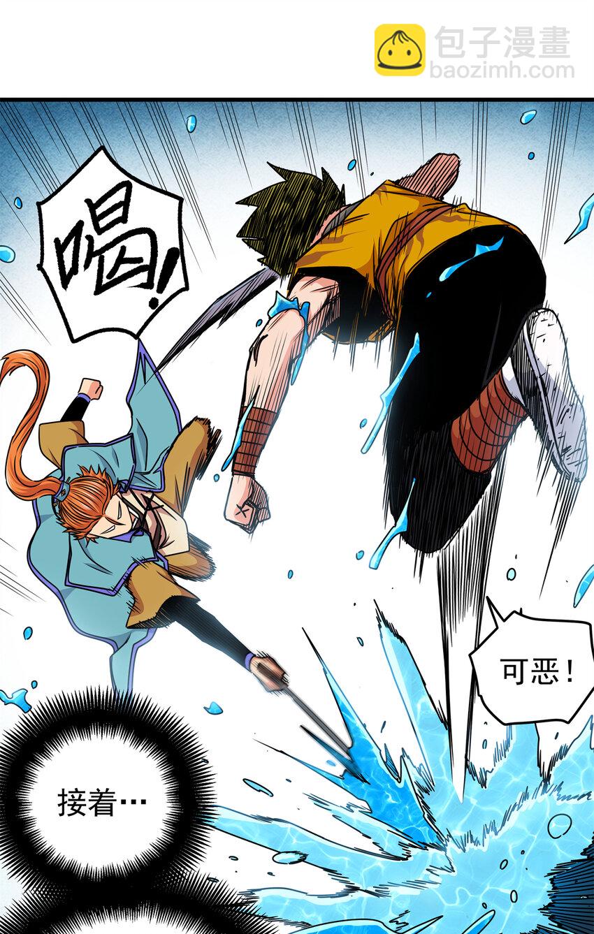 帝霸 - 28 洗乾淨了 - 3