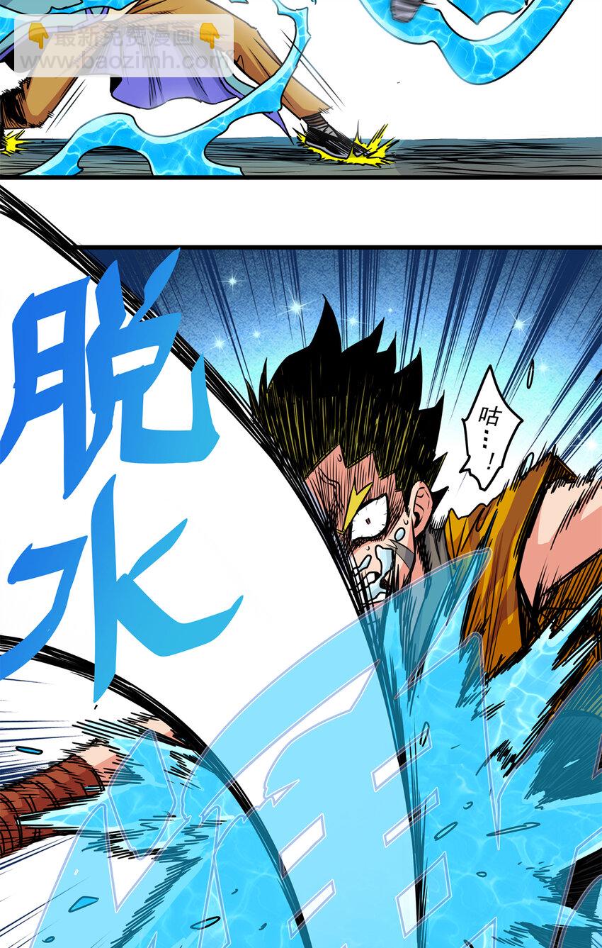 帝霸 - 28 洗乾淨了 - 1