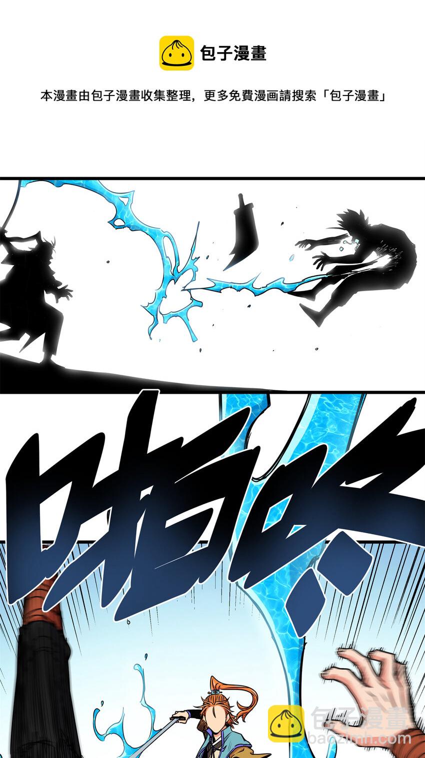 帝霸 - 28 洗乾淨了 - 3