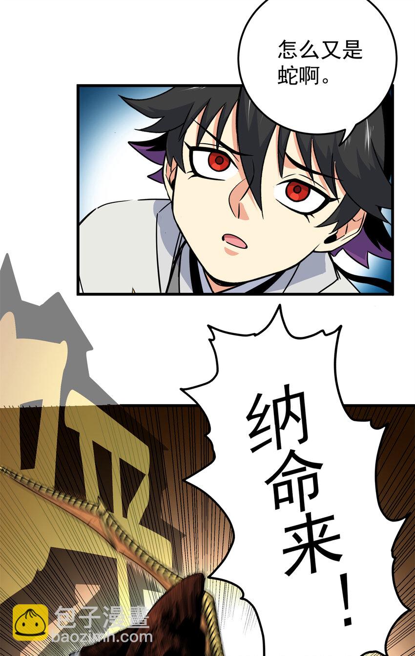 帝霸 - 30 我跟你打 - 1