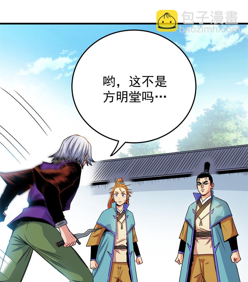 帝霸 - 30 我跟你打 - 2