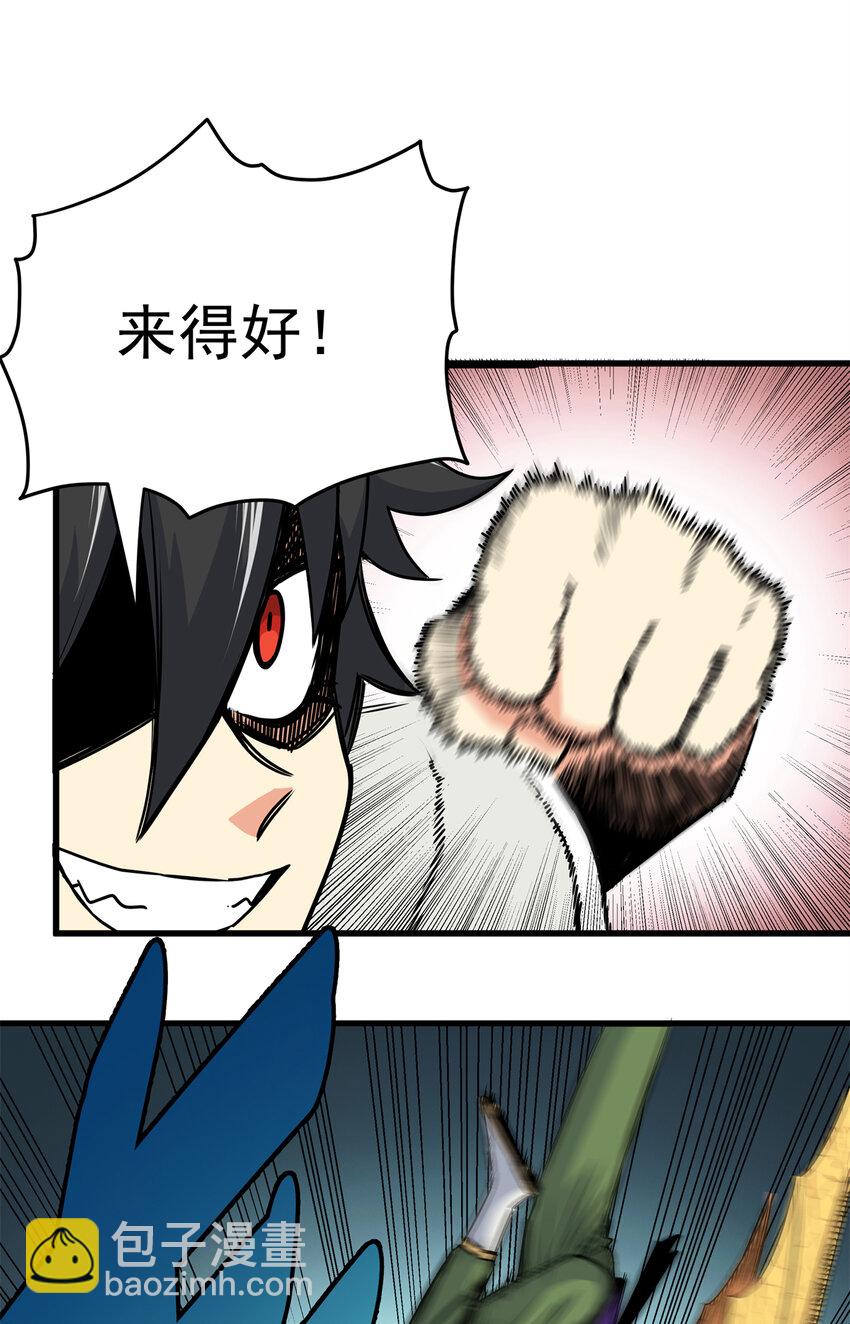 帝霸 - 30 我跟你打 - 4