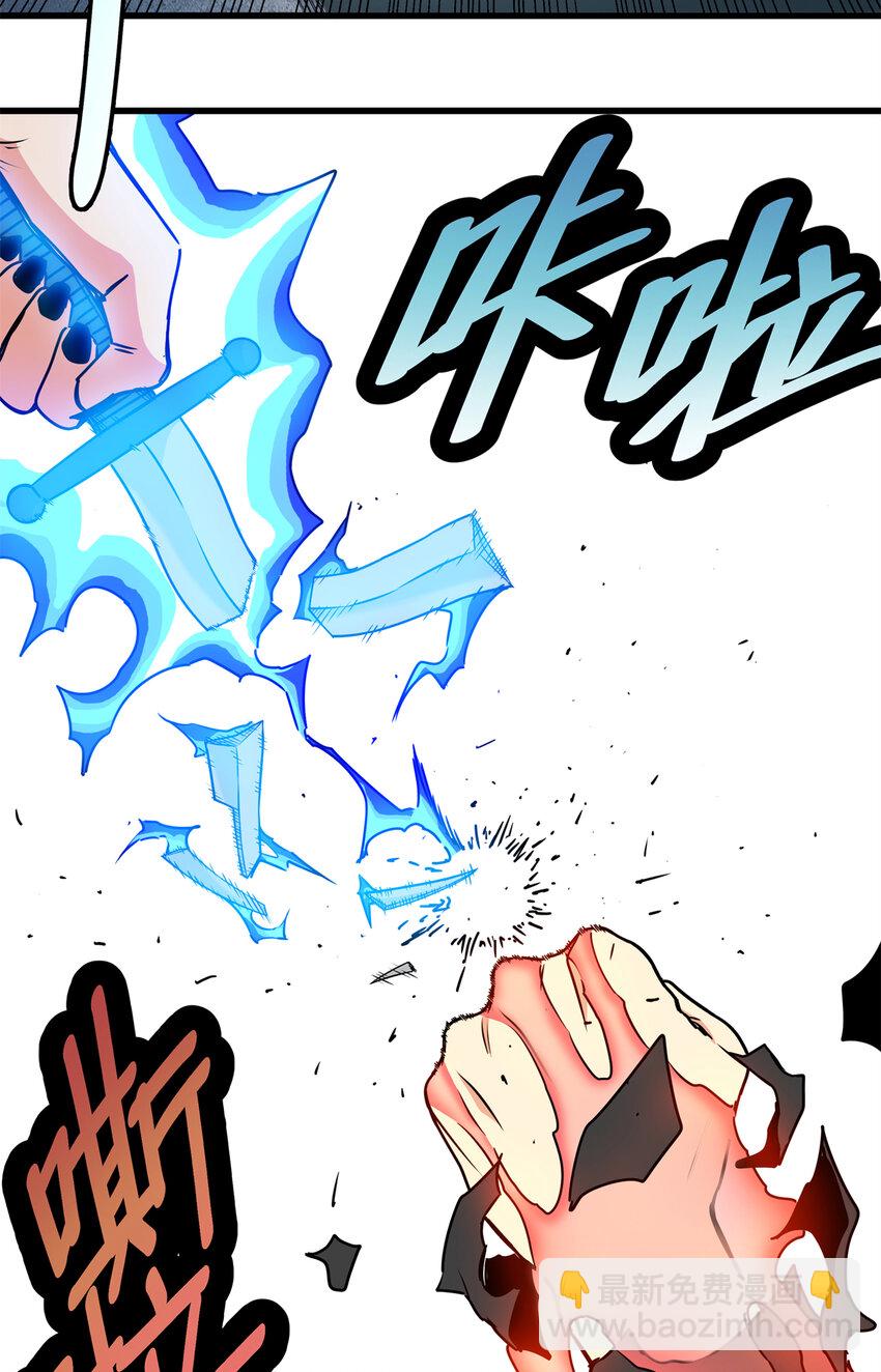 帝霸 - 30 我跟你打 - 6