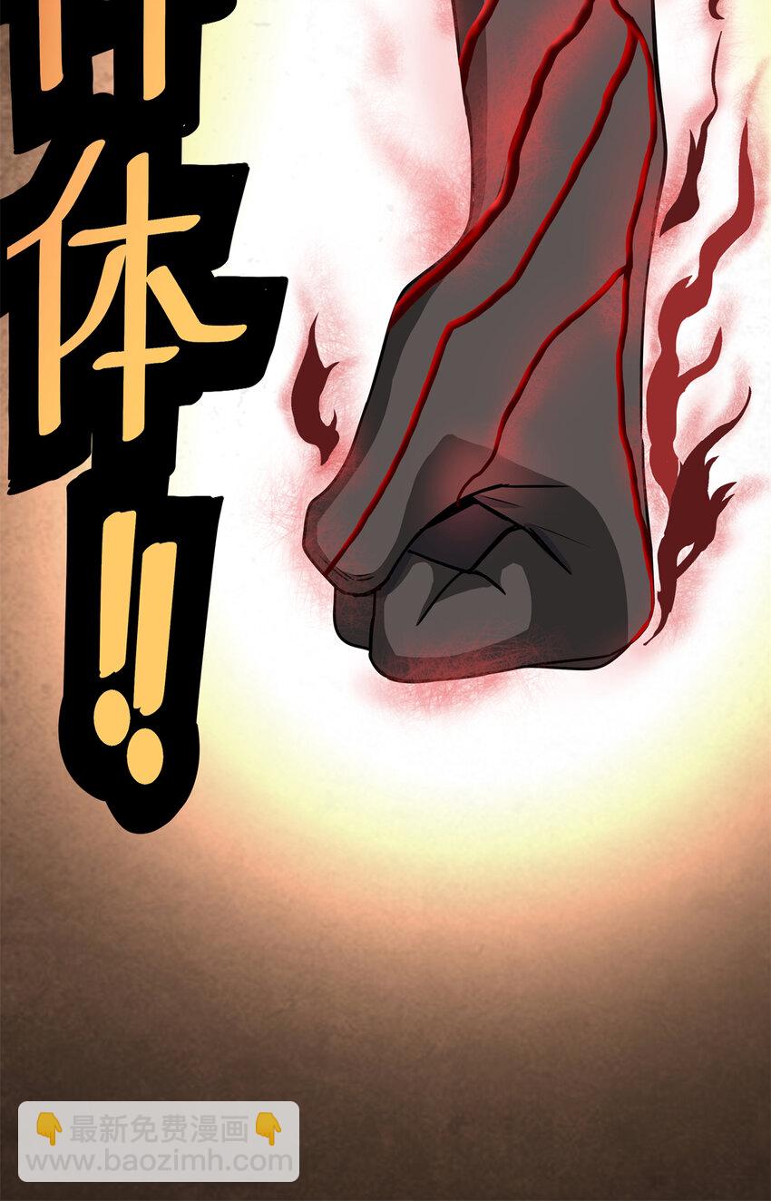 帝霸 - 30 我跟你打 - 4