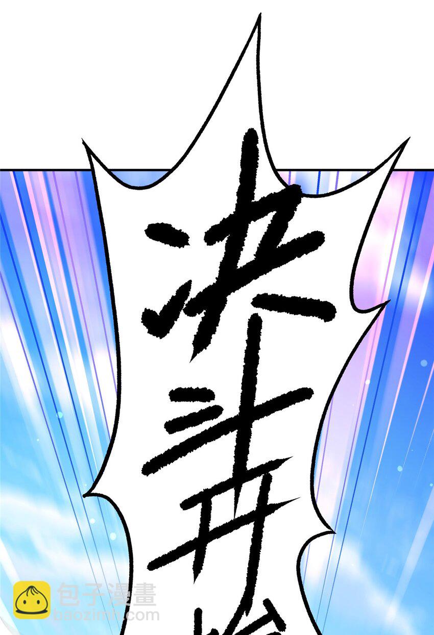 帝霸 - 04 擂臺決鬥 - 6