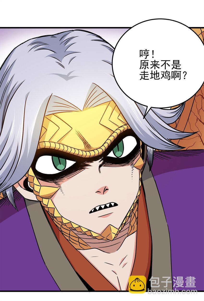 帝霸 - 32 快住手！ - 4