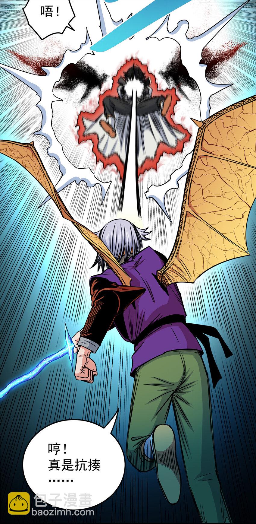 帝霸 - 32 快住手！ - 3