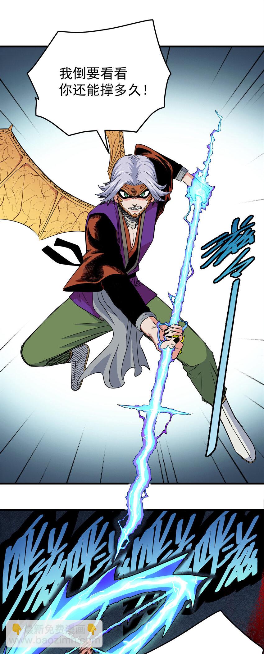 帝霸 - 32 快住手！ - 5