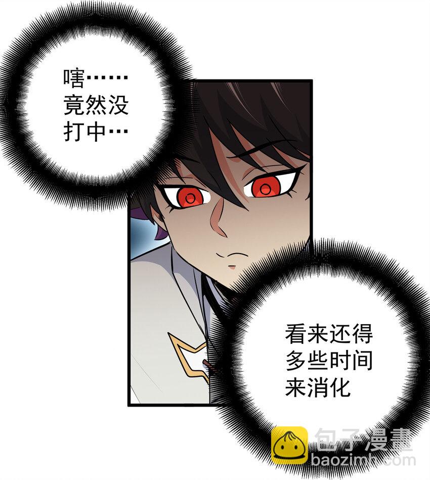 帝霸 - 32 快住手！ - 1