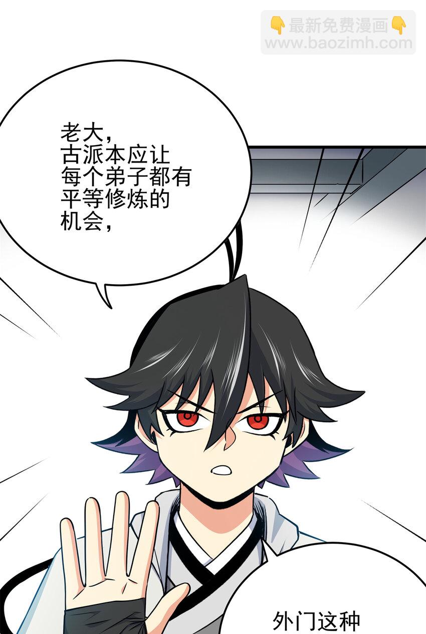 帝霸 - 34 打個賭吧 - 3