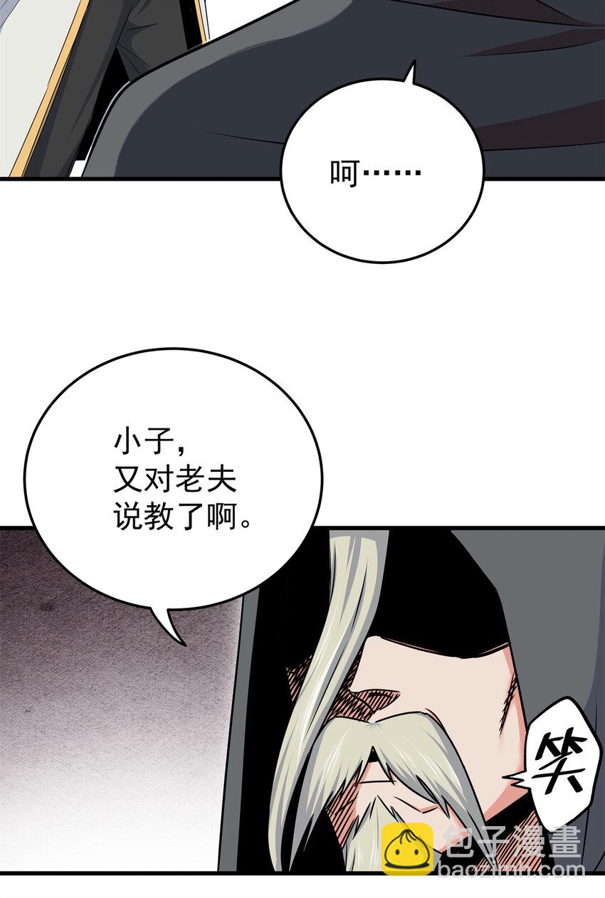 帝霸 - 34 打個賭吧 - 6