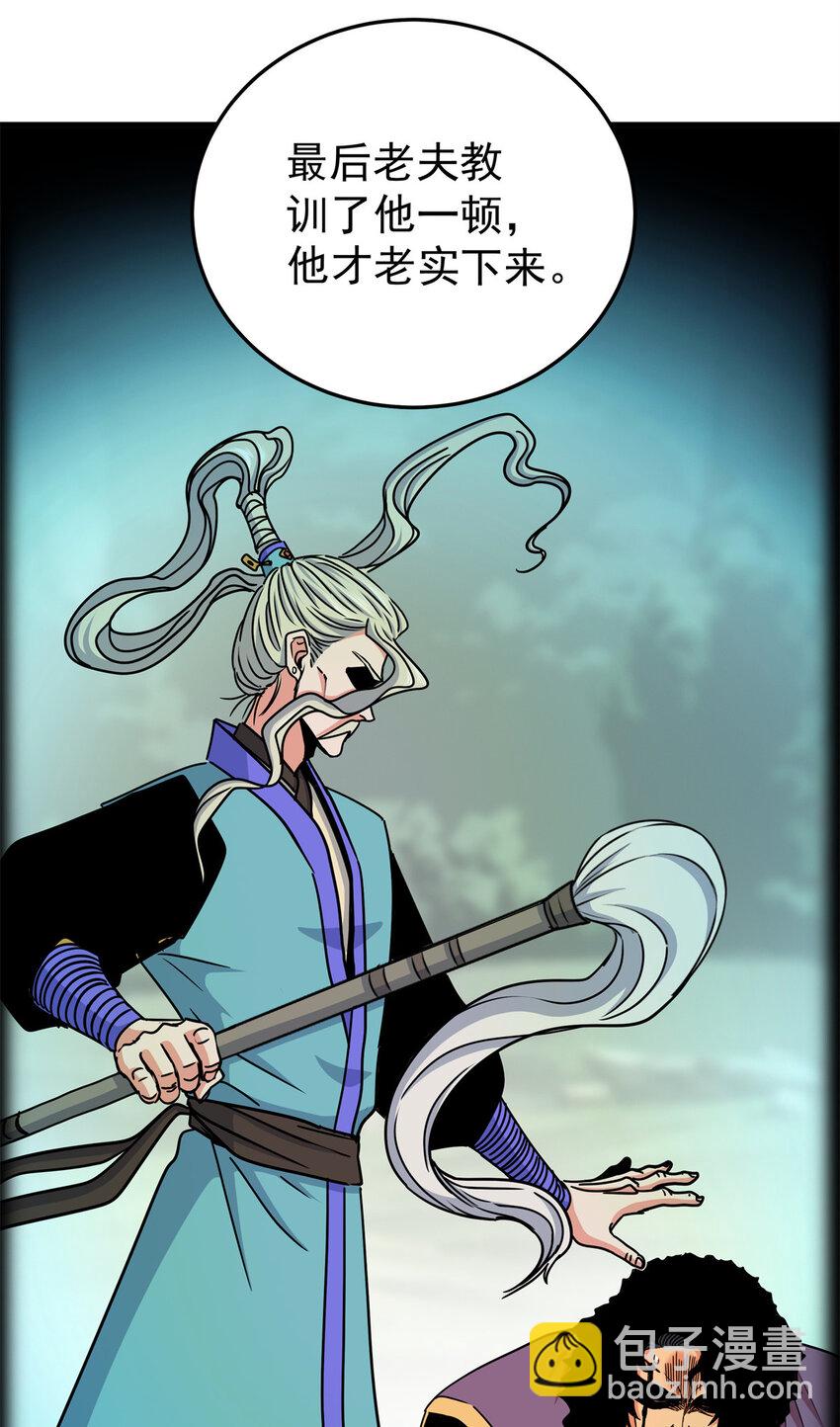 帝霸 - 36 秘密 - 5