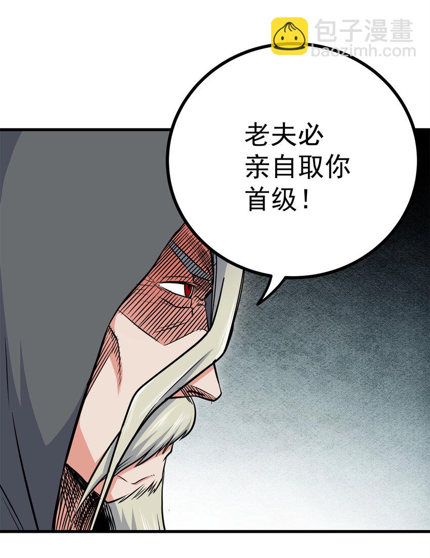 帝霸 - 36 秘密 - 1