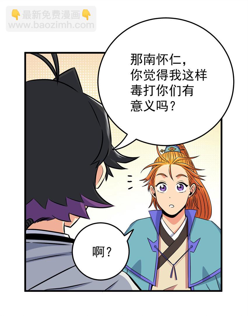 帝霸 - 36 秘密 - 5