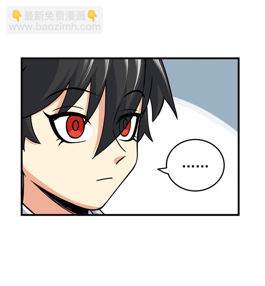 帝霸 - 36 秘密 - 1