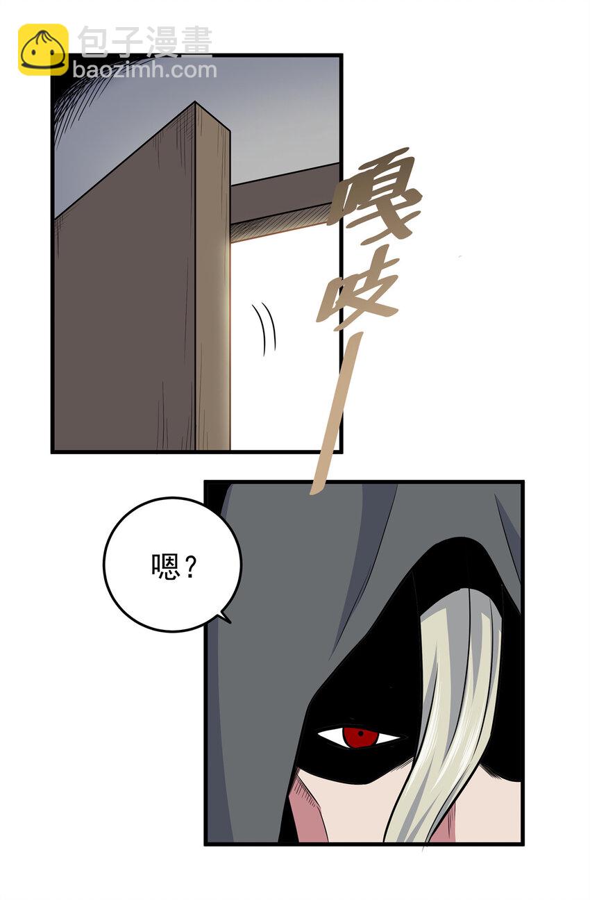 帝霸 - 36 秘密 - 4