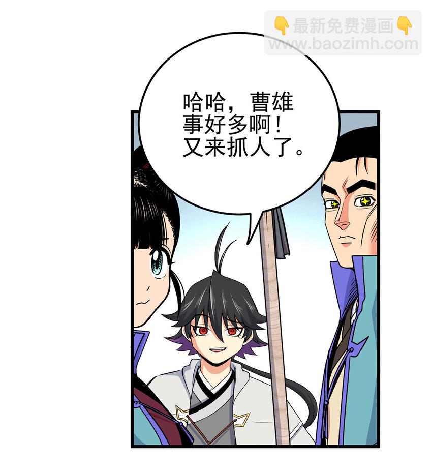 帝霸 - 38 幾斤幾兩？ - 1