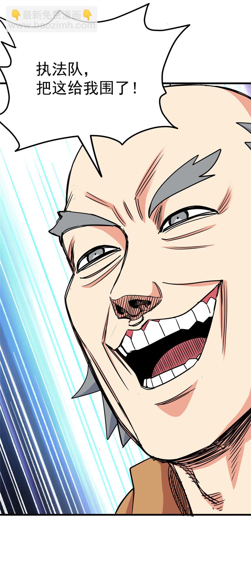 帝霸 - 38 幾斤幾兩？ - 2