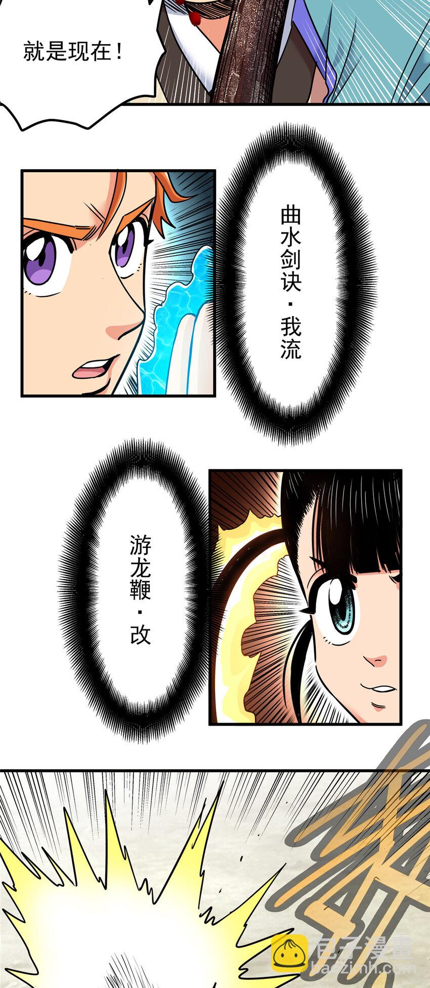 帝霸 - 38 幾斤幾兩？ - 6