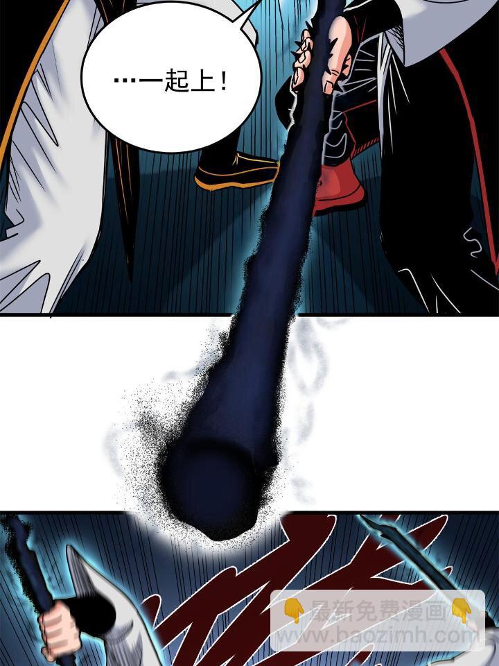 帝霸 - 40 讓你們一招 - 1