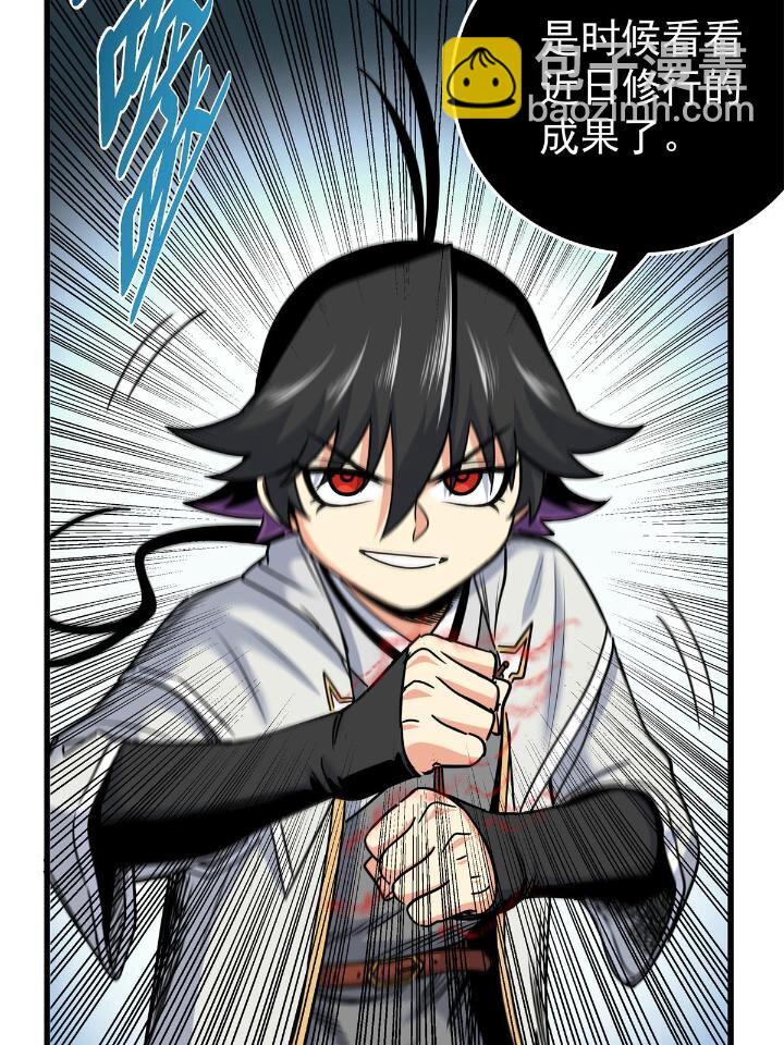 帝霸 - 40 讓你們一招 - 3